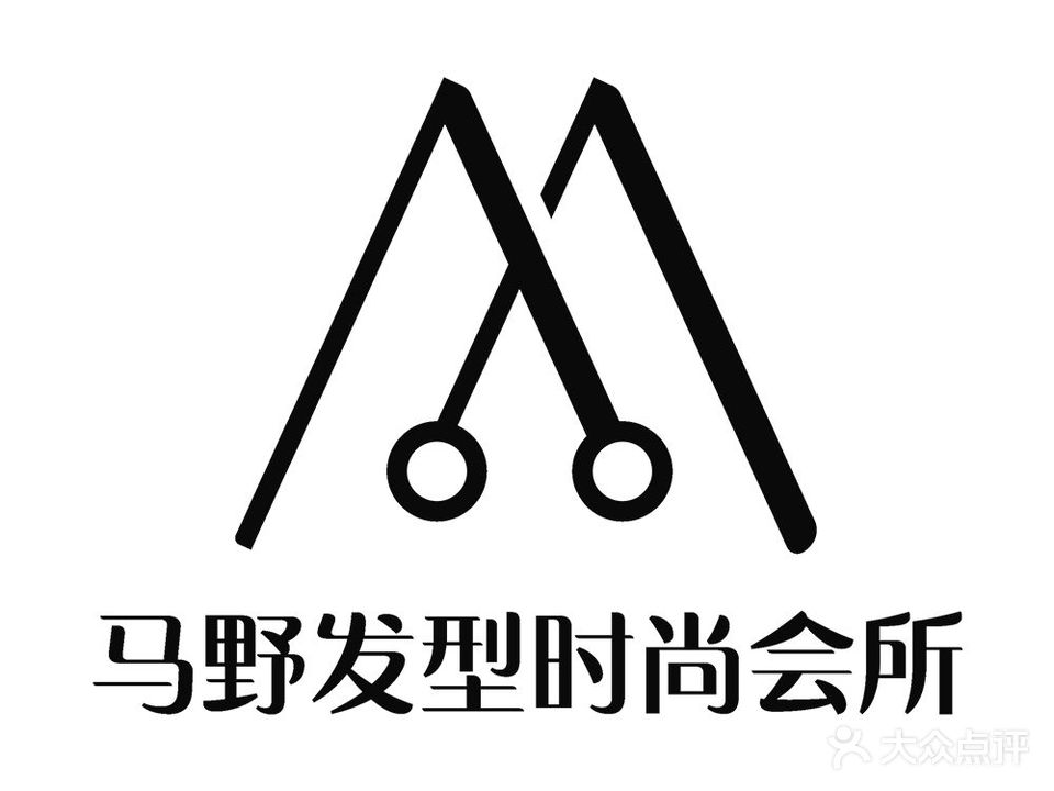 马野发型美容时尚会所(亚泰店)