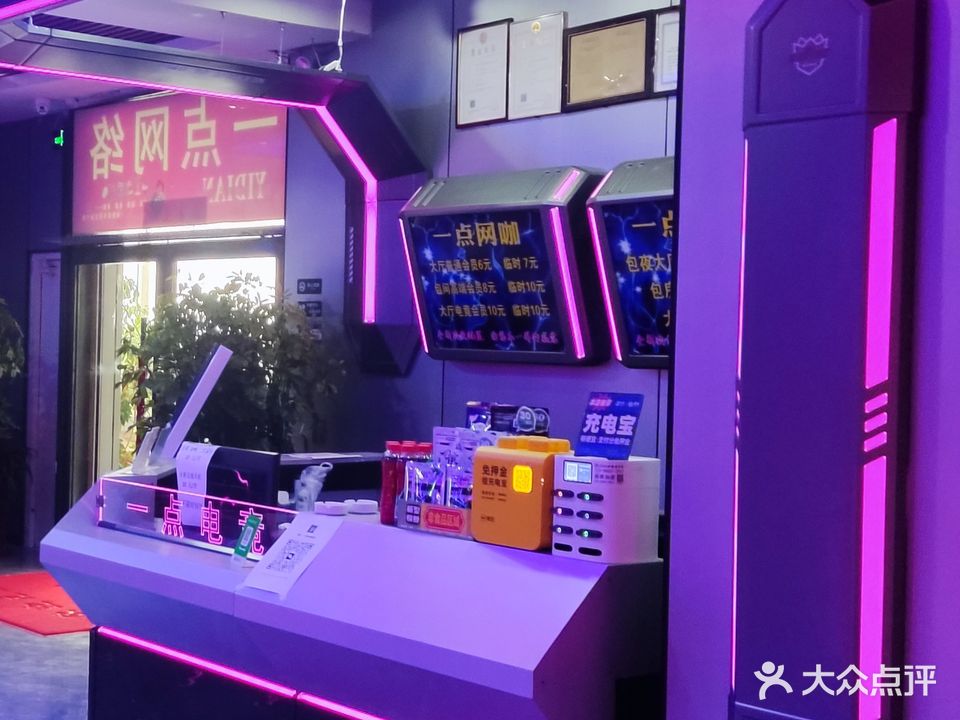 一点网络