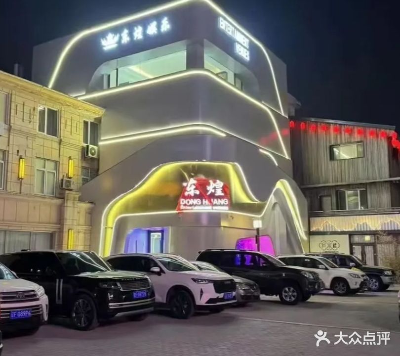 东煌娱乐KTV