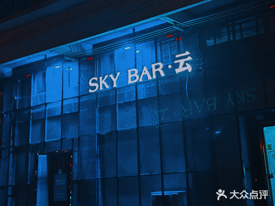 SKY·BAY云吧