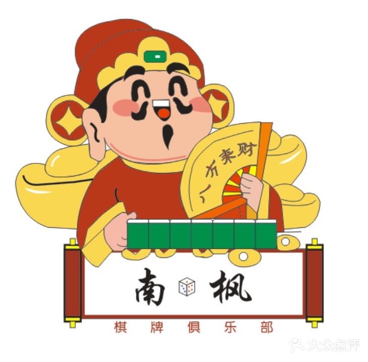 南枫24小时自助棋牌