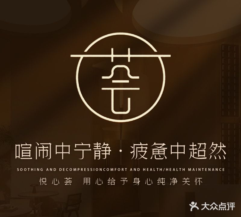 悦耳专业采耳理疗会所(悦湖会店)