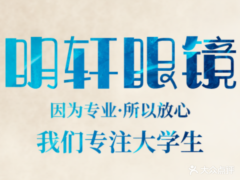 铭瑄眼镜(X023店)