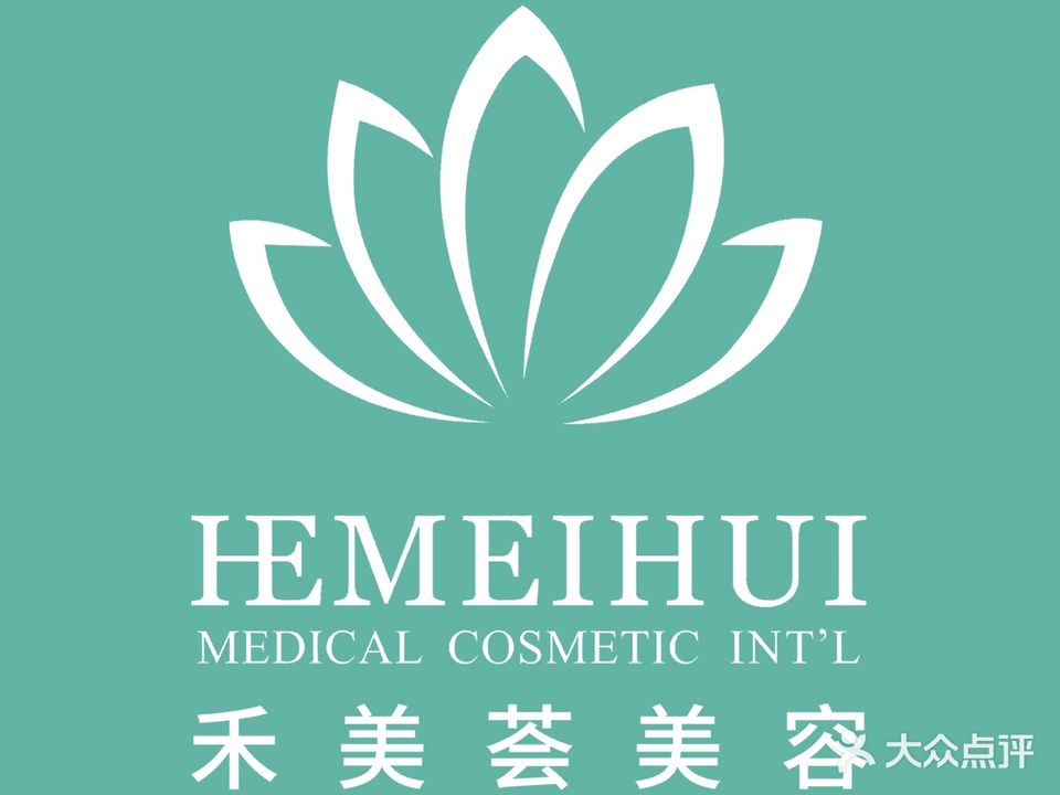 禾美荟医疗美容