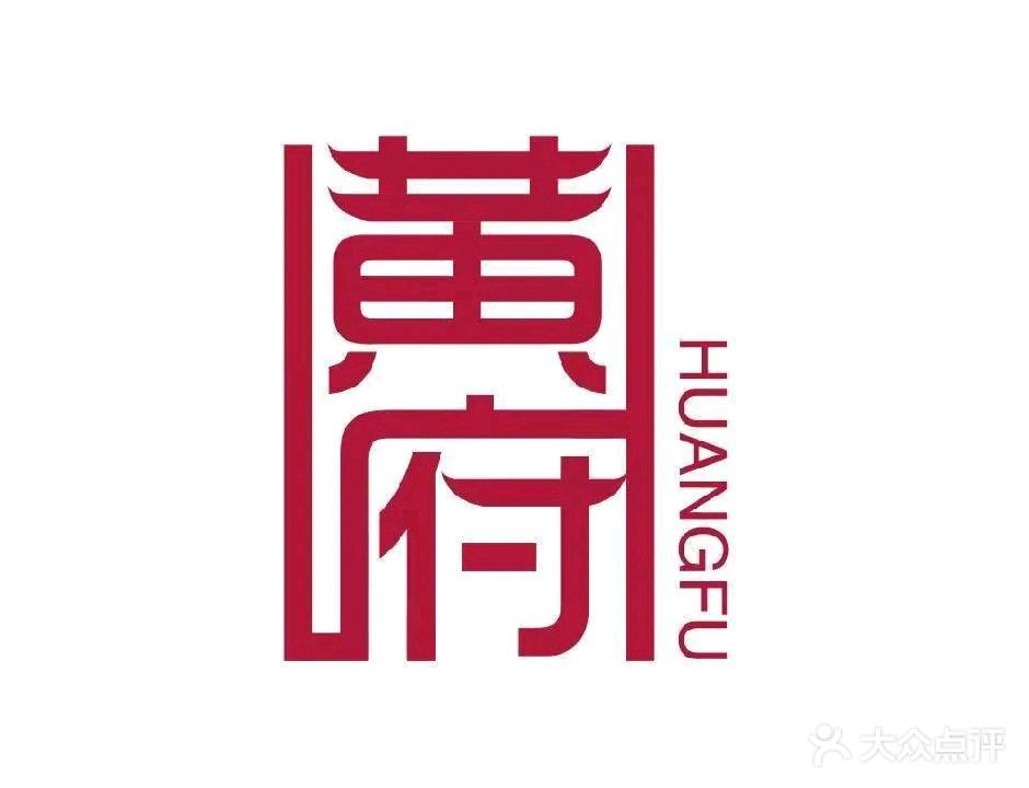 黄府大家(太阳城店)