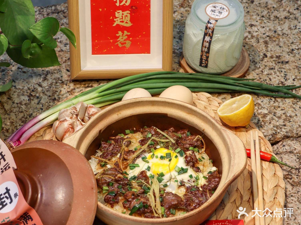金榜题茗(炖汤小吃)