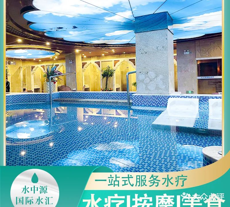 水中原国际水汇
