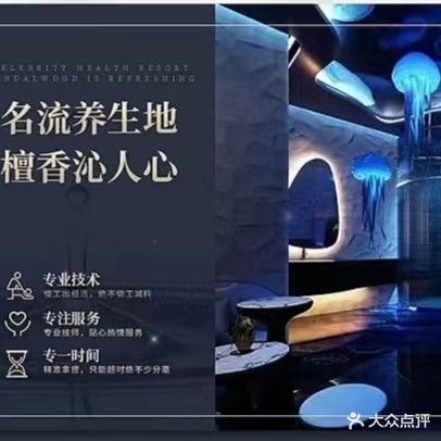 水尚名都汗蒸沐浴会所