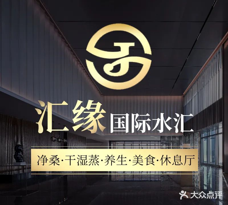 金樽申秣夕水疗
