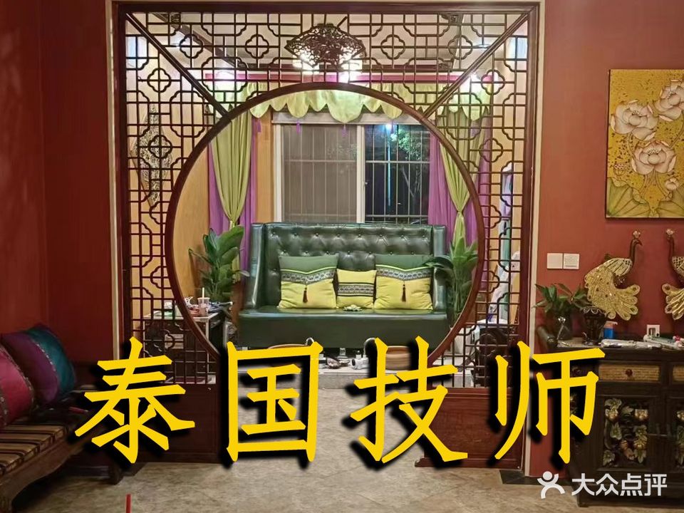 泰谷里Spa·泰国技师