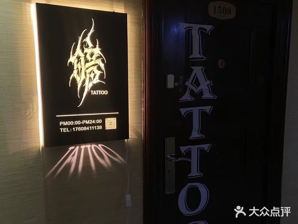 庆阳暗刺青(丽晶百货店)