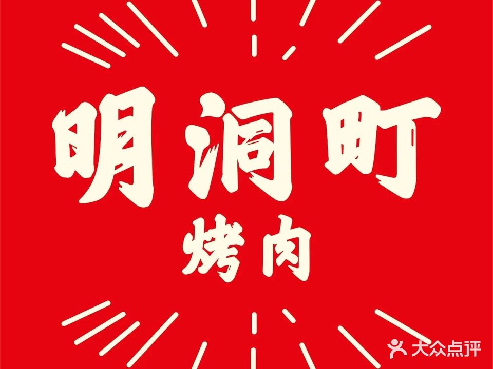 战烤原切烤肉(汕头金平万达广场店)