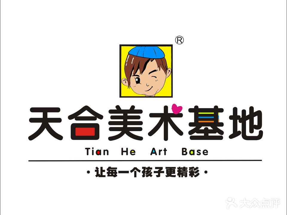 天合美术培训