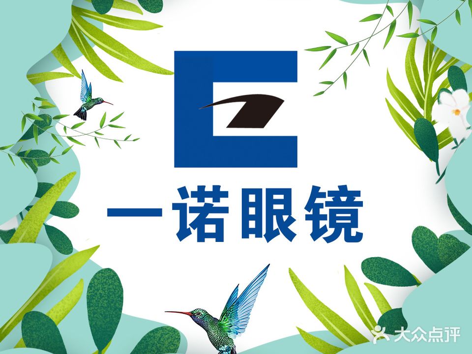 长春一诺眼科医院