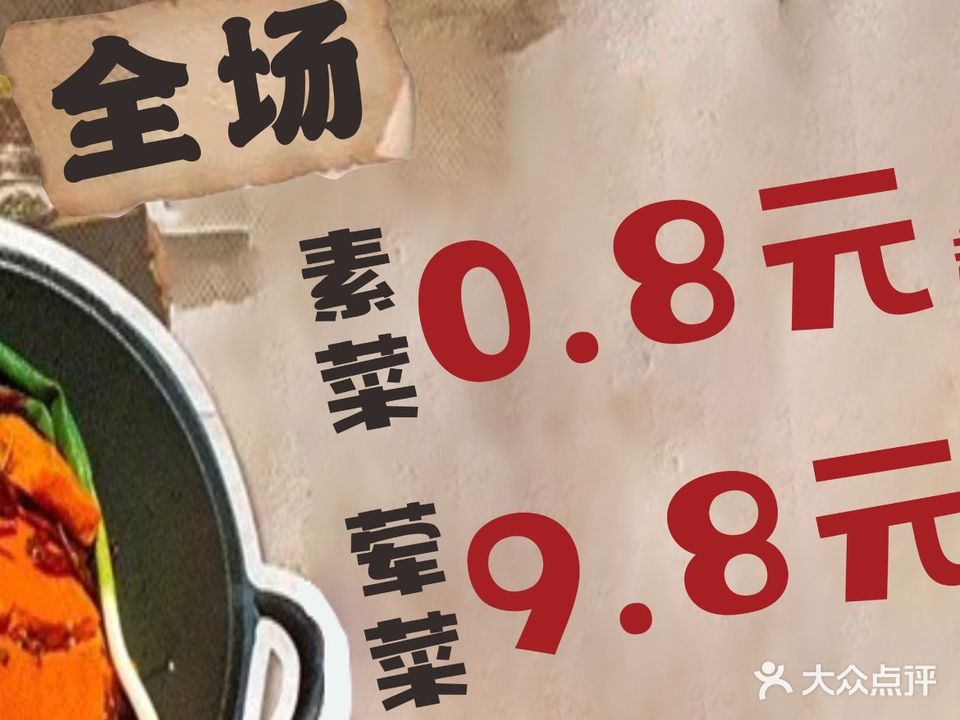 三包的家火锅店