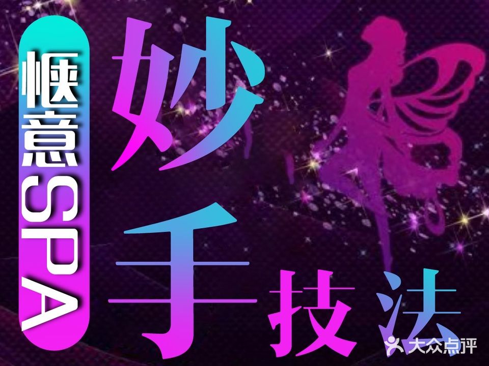 足乐屋休闲会所