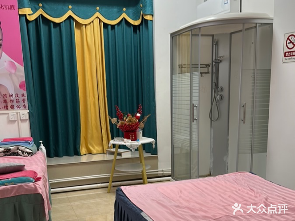 福怡养生馆