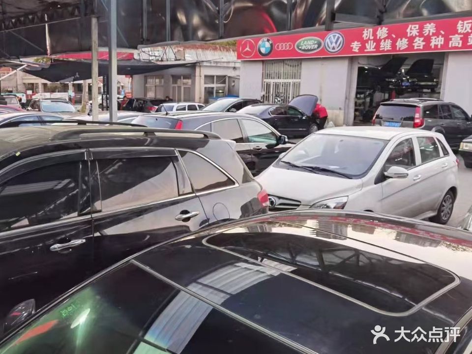 成杰汽车修理厂