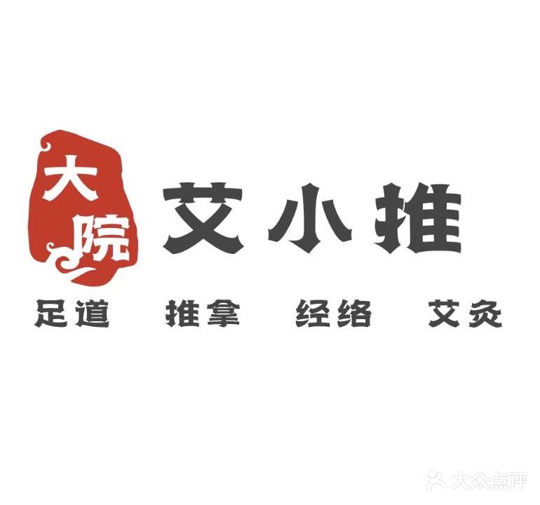 大院·艾小推(首创象墅店)