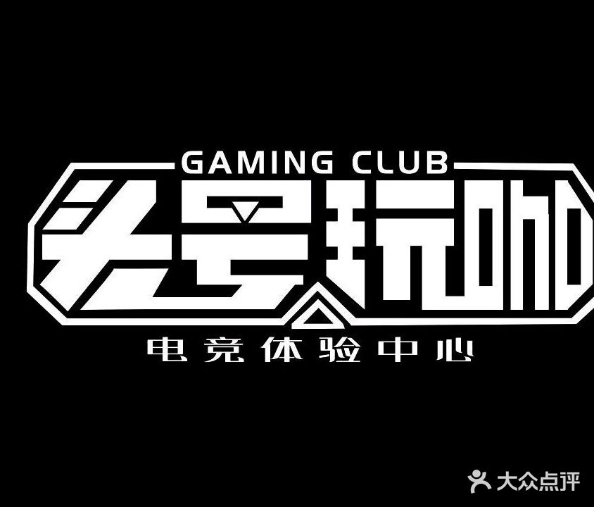 万辉国际广场头号玩咖电竞体验中心