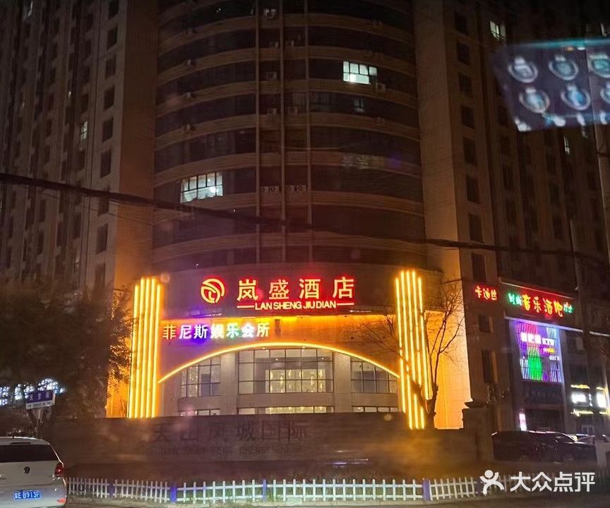 菲尼斯KTV