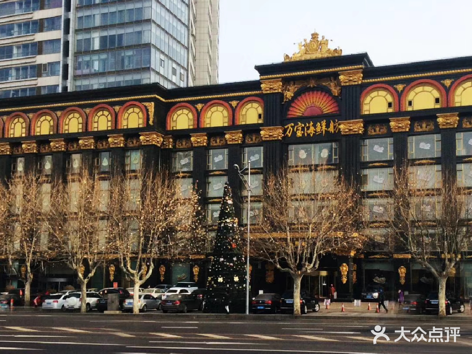 万宝海鲜舫(劳动公园店)