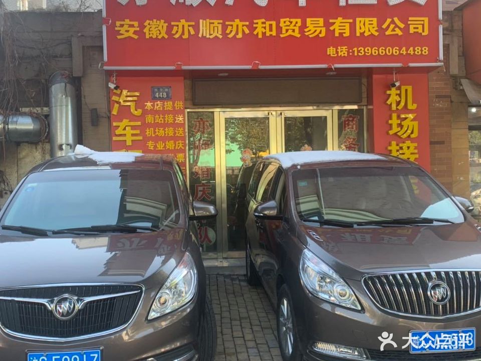 亦顺汽车站租赁