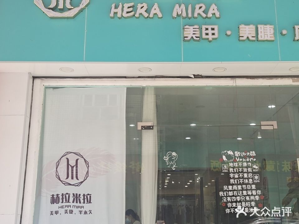 赫卡米拉(铭润智慧广场店)