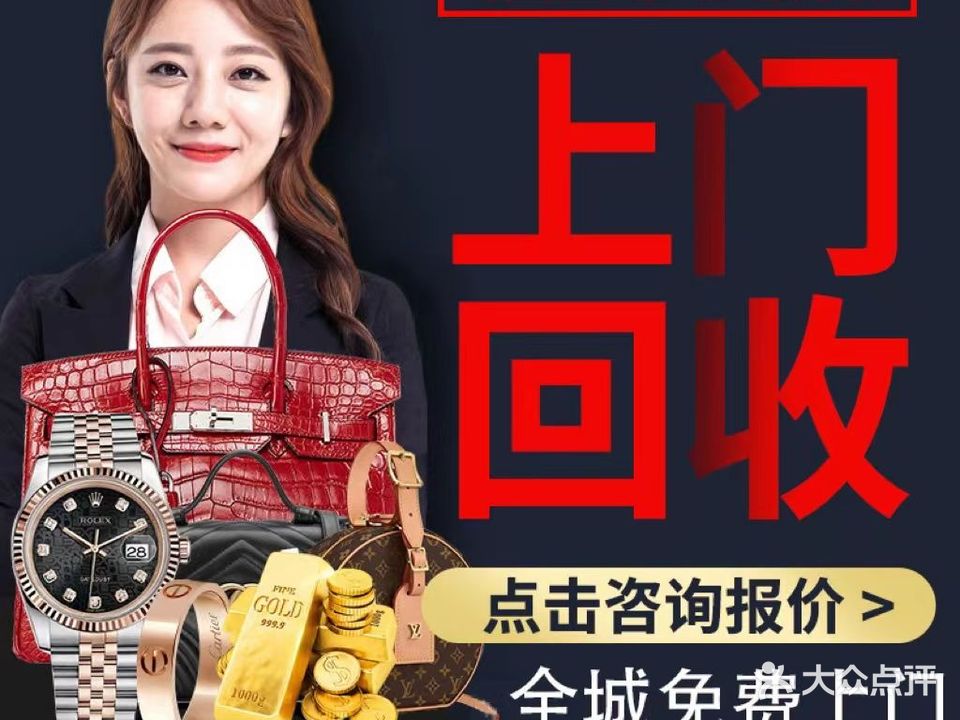 宸玥珠宝