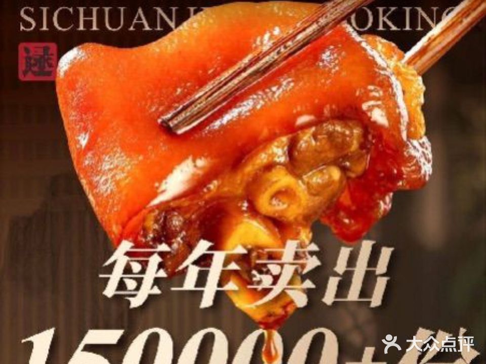 逯氏艺厨·川味家常菜(万和世家店)