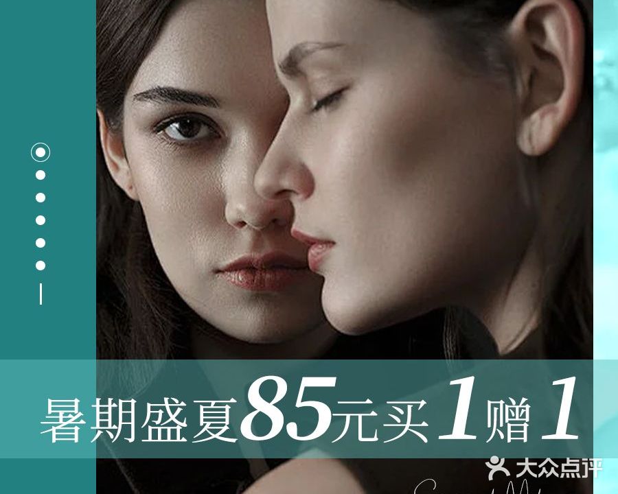 爱欧爱皮肤管理中心(奉天街店)