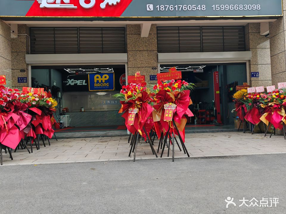 速8汽车俱乐部