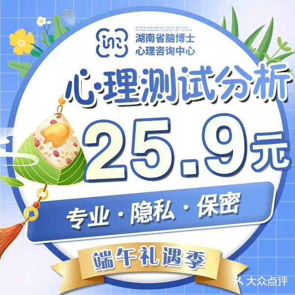 湖南省脑博士精神心理康复研究中心