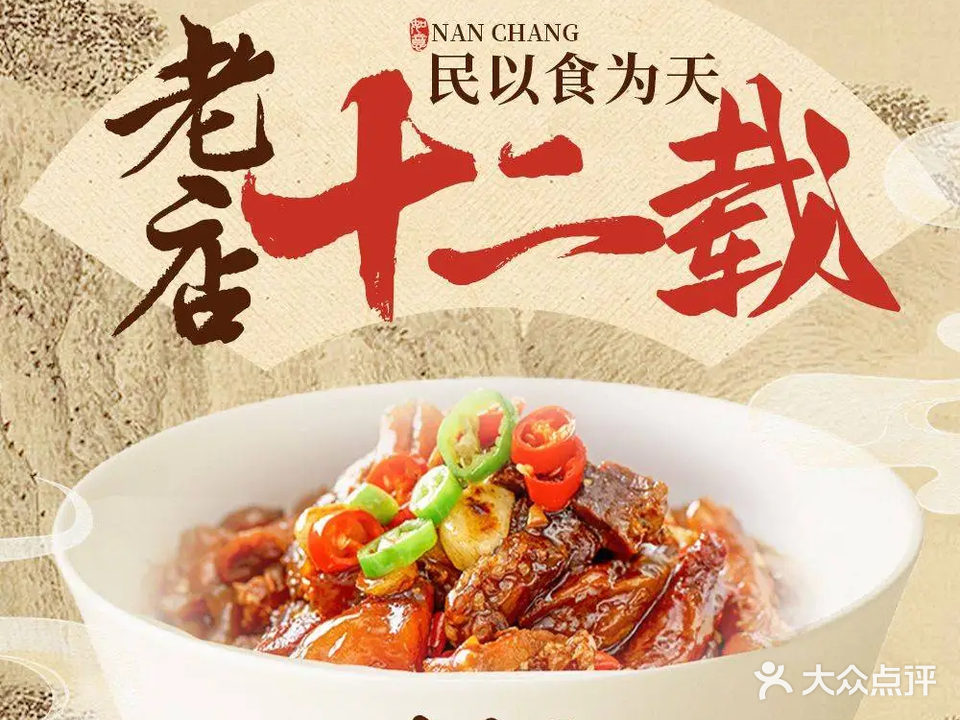 食为天(珠宝街店)