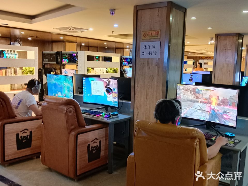 永恒鑫网咖