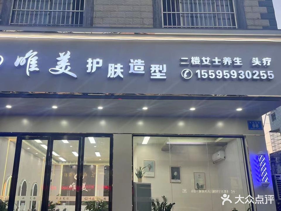唯美护肤造型