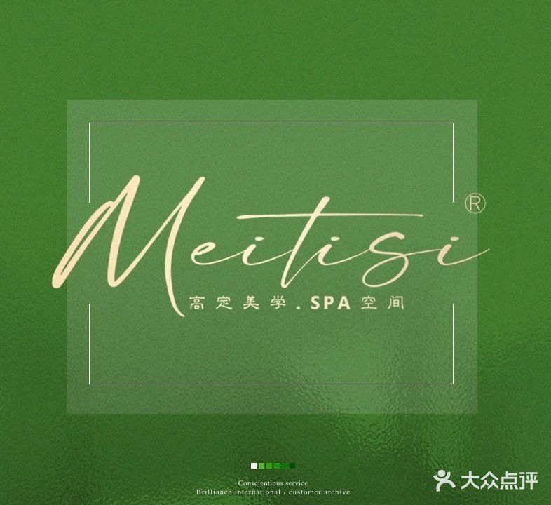 魅缇丝Meitisi高定美学SPA空间(新北文化广场店)