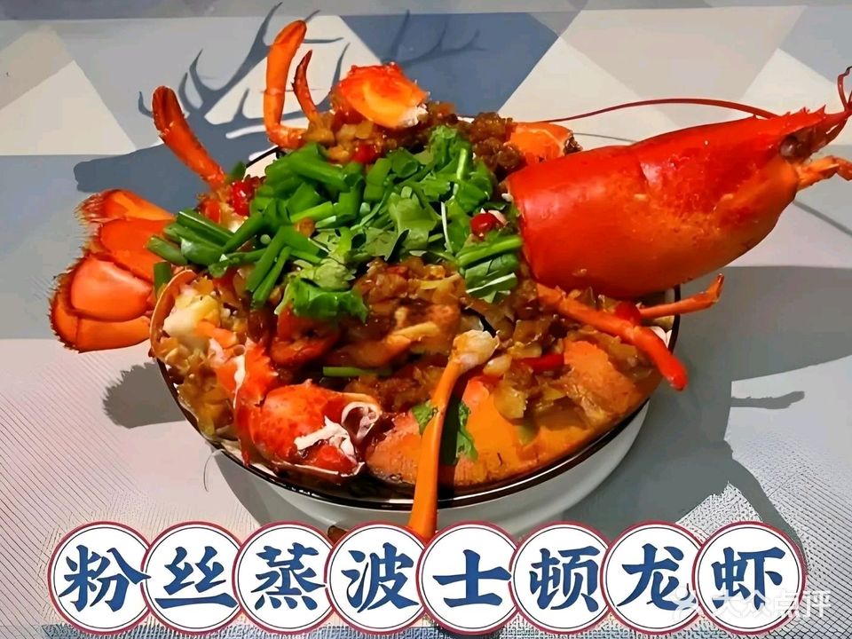 腾名海鲜美食馆(银滩店)