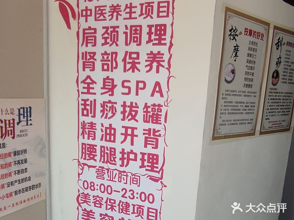 玉今按摩