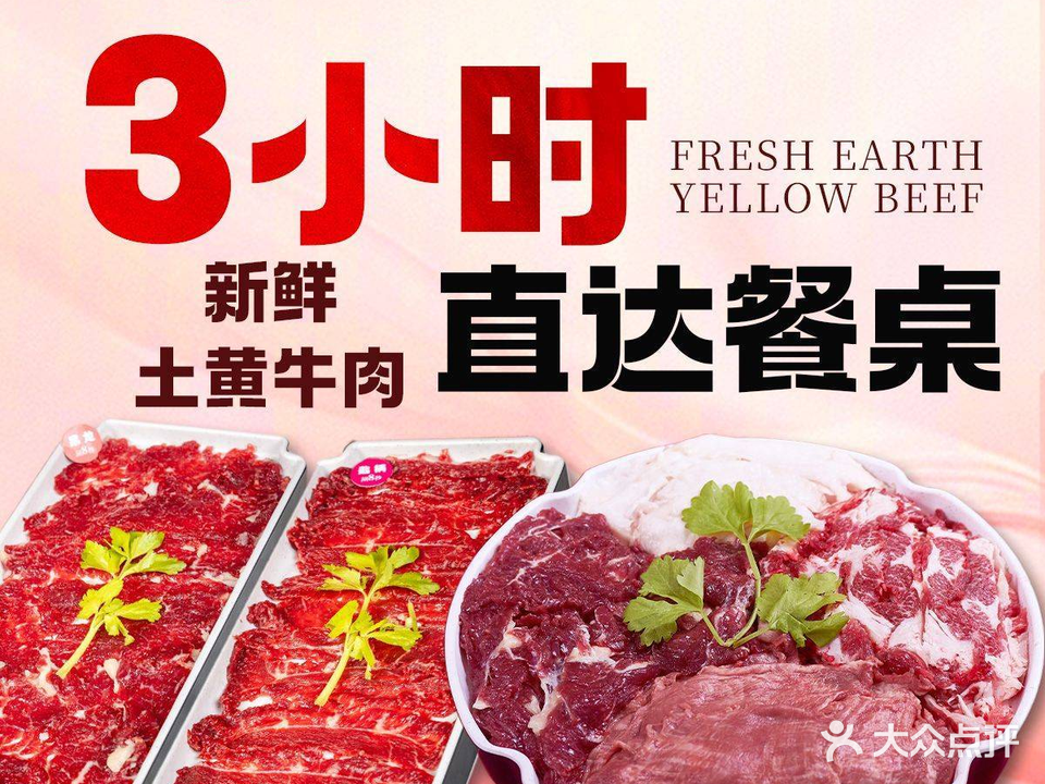 嘉之派·潮汕牛肉火锅(佛山店)