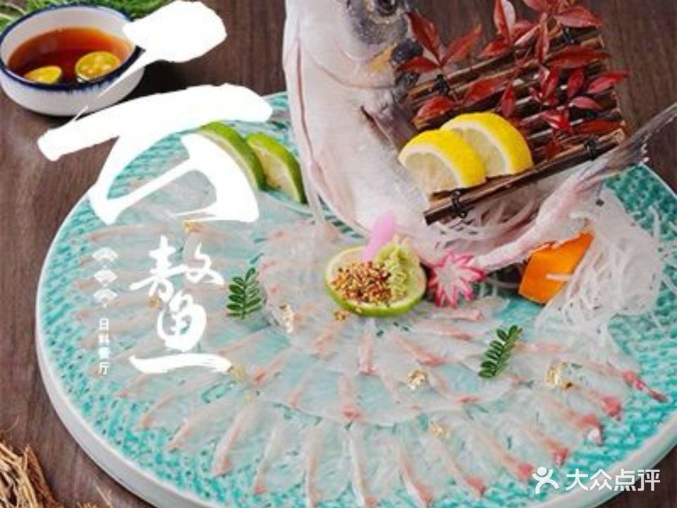 云天楼瓯越·云鳌日料