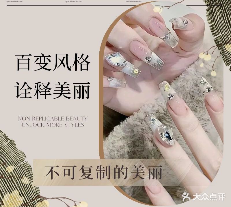 米莱w美甲美睫