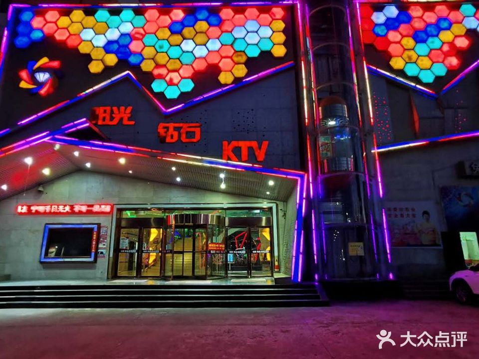 阳光装饰KTV(内乡店)