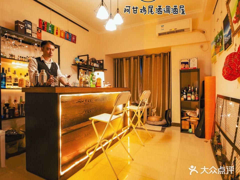 阿甘鸡尾酒调酒屋