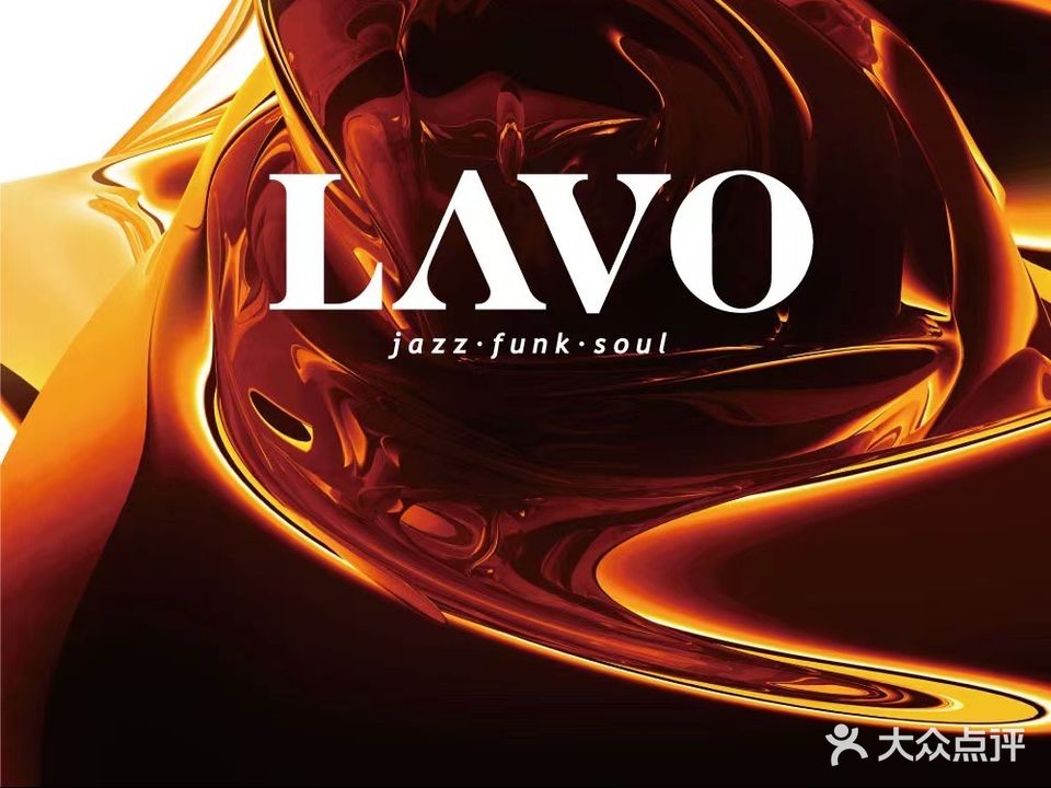 EL MESON·LAVO乐美颂西班牙餐酒馆(深圳湾万象城店)