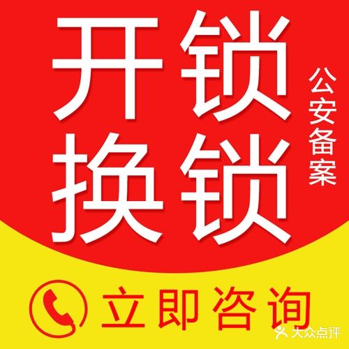 邵氏开锁汽车钥匙智能锁