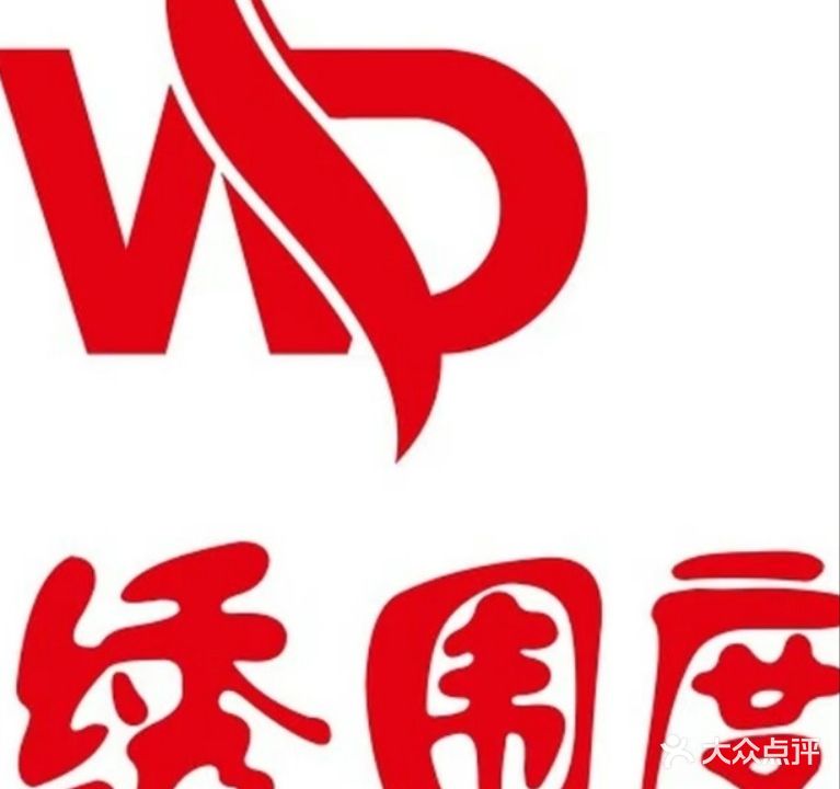 秀色天伊专业减肥