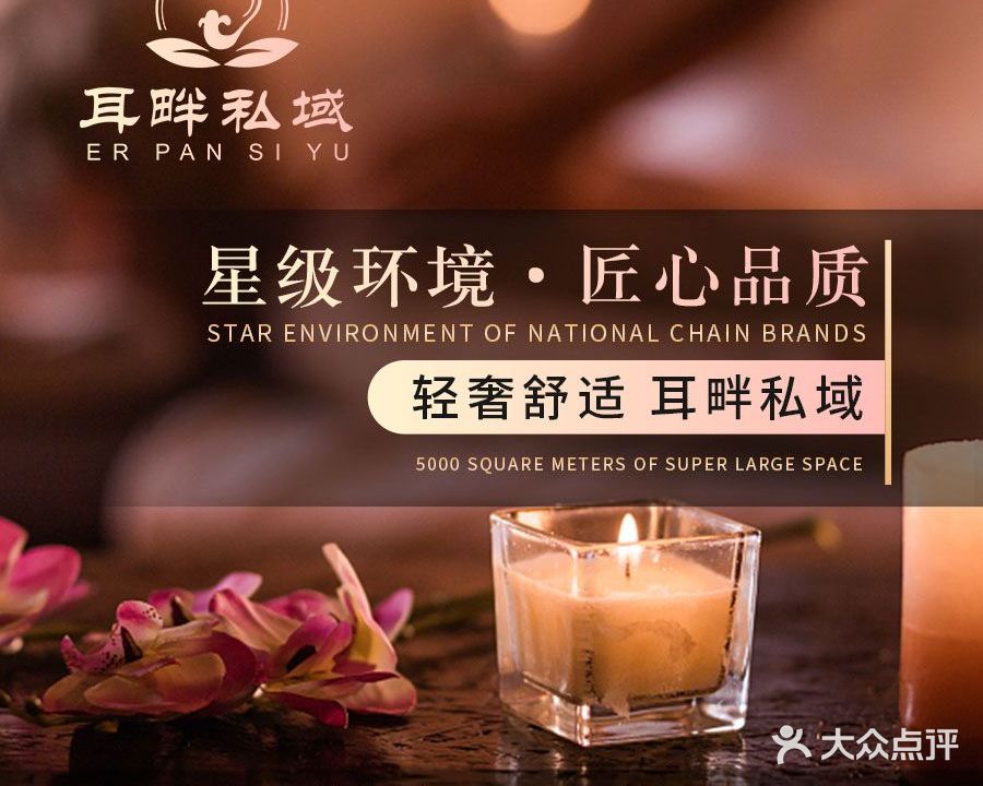 耳畔私域(万科广场店)