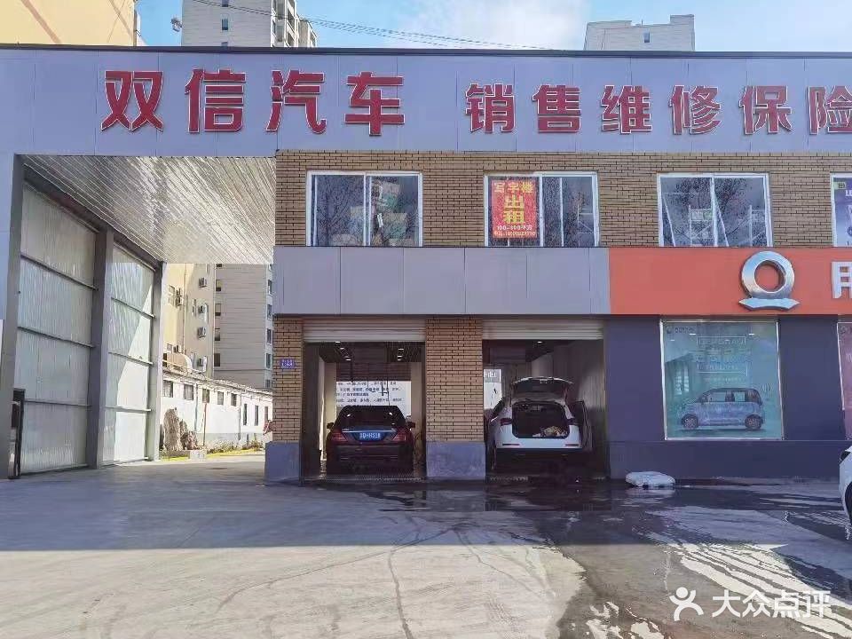 双信汽车