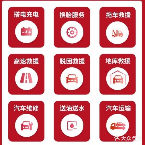 车永顺汽车维修